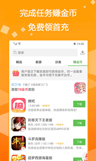 bt游戏盒子图5