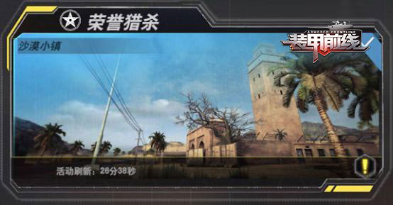 装甲前线2026最新版