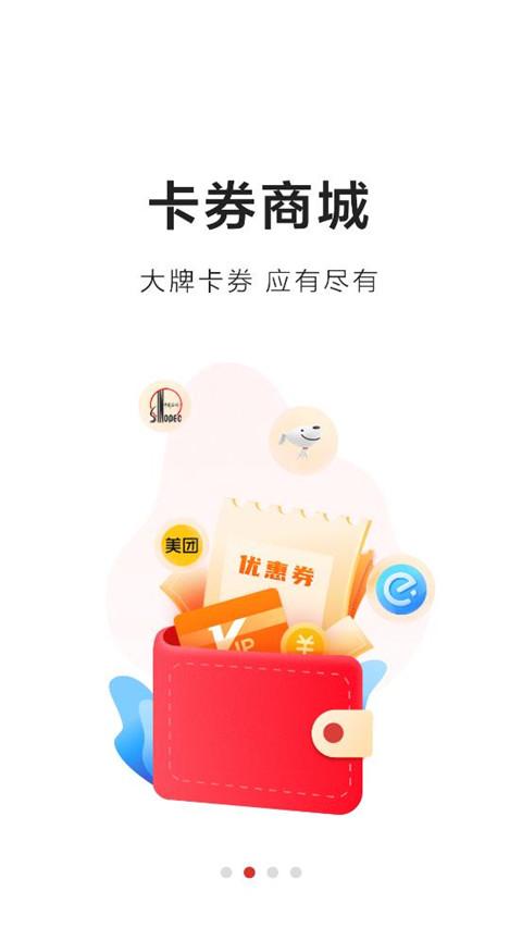 数字福卡app官方版图5