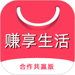 赚享生活app