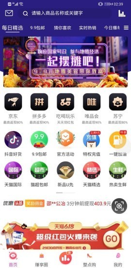 赚享生活app截图3