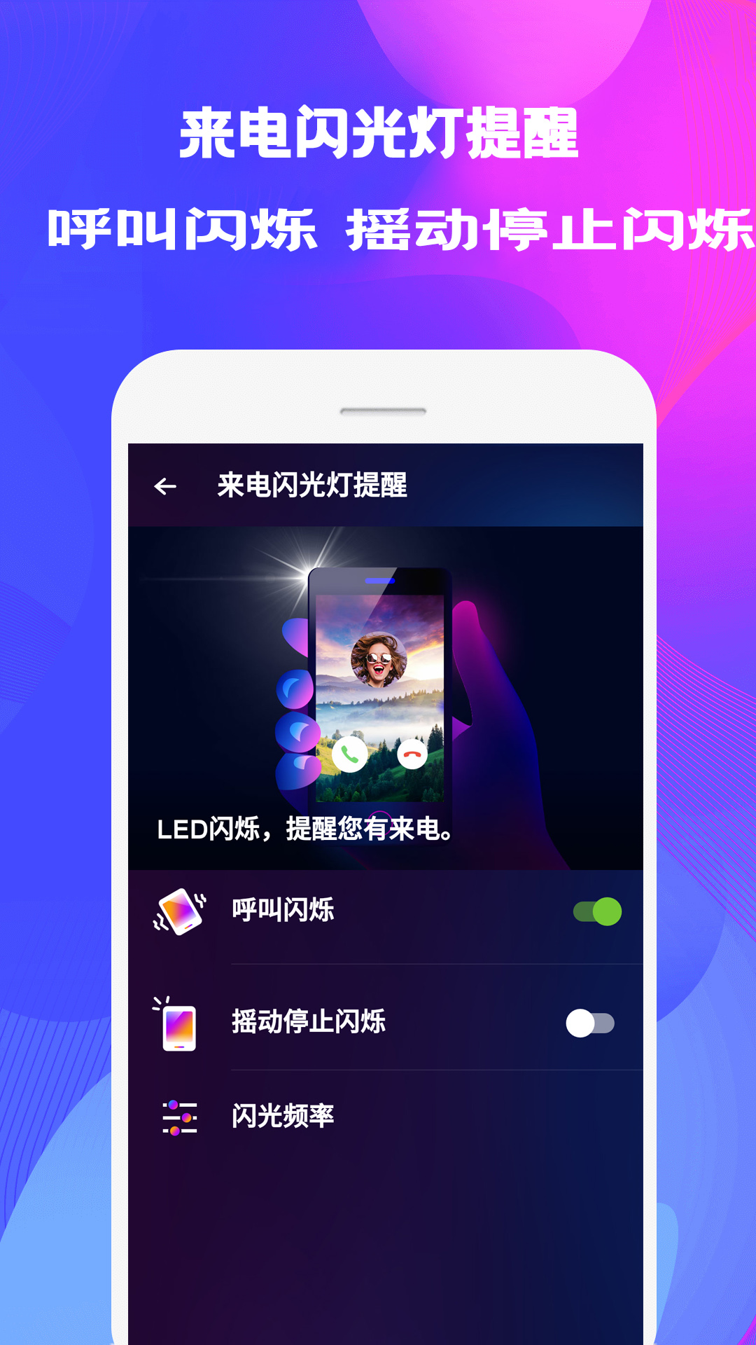 来电秀壁纸app截图1