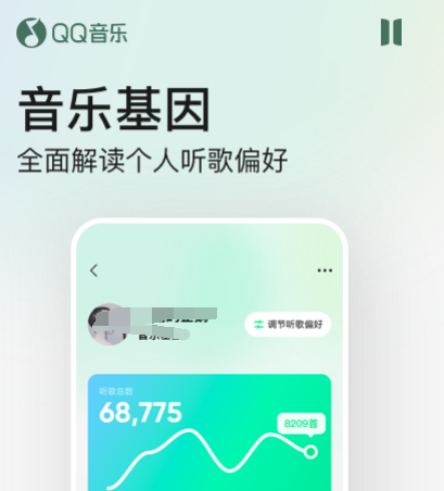 哪个app听歌最全还免费 免费听歌的软件有哪些