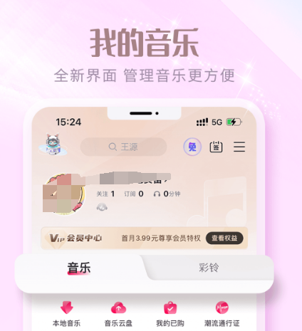 哪个app听歌最全还免费 免费听歌的软件有哪些