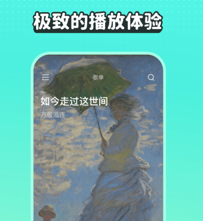 哪个app听歌最全还免费 免费听歌的软件有哪些