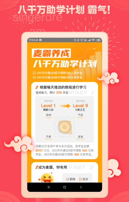 能唱歌的软件的有哪些 可以唱歌的app推荐