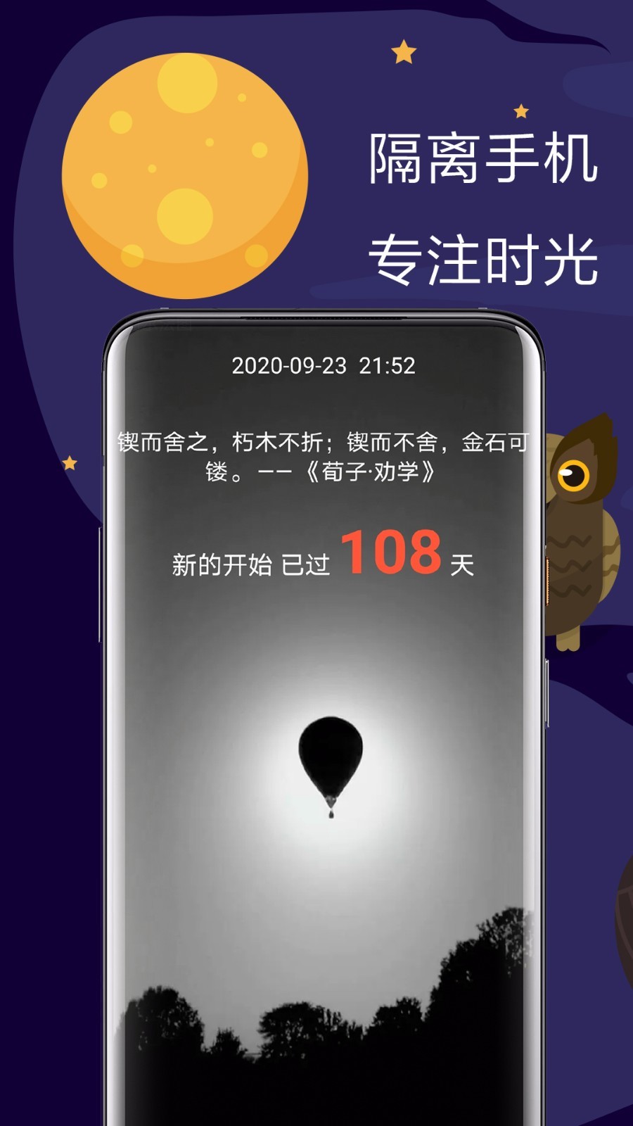 极简戒手机app截图1