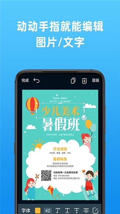 海报制作大师截图2