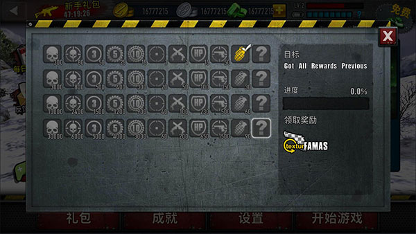 僵尸前线3