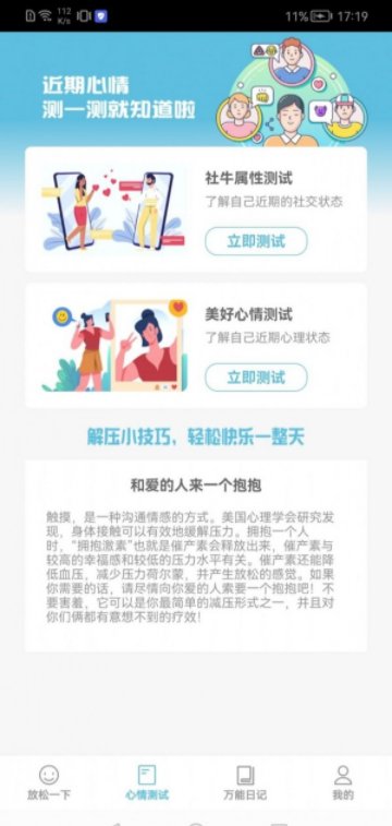 万能猜图5