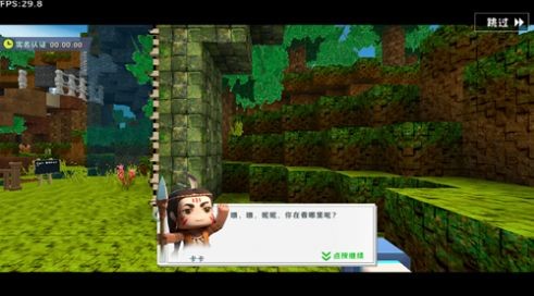 迷你世界卡通版图1