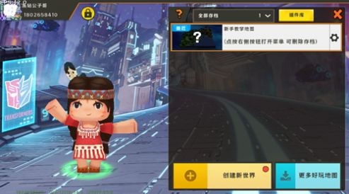 迷你世界卡通版图2