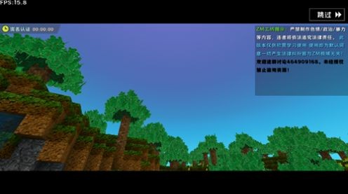 迷你世界卡通版图3