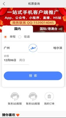 我出价app图1