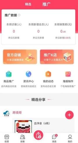 跨境哥app截图3