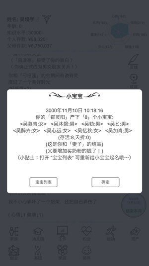 模拟人生路破解版无限体力免广告图2