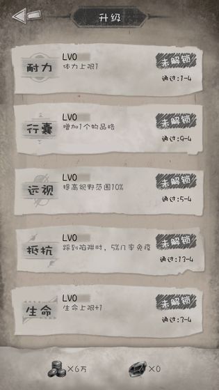纸上冒险图3