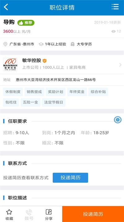 一格人才网app