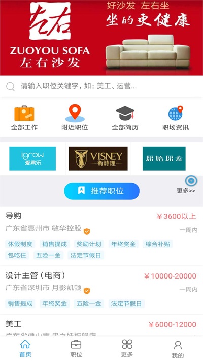 一格人才网app