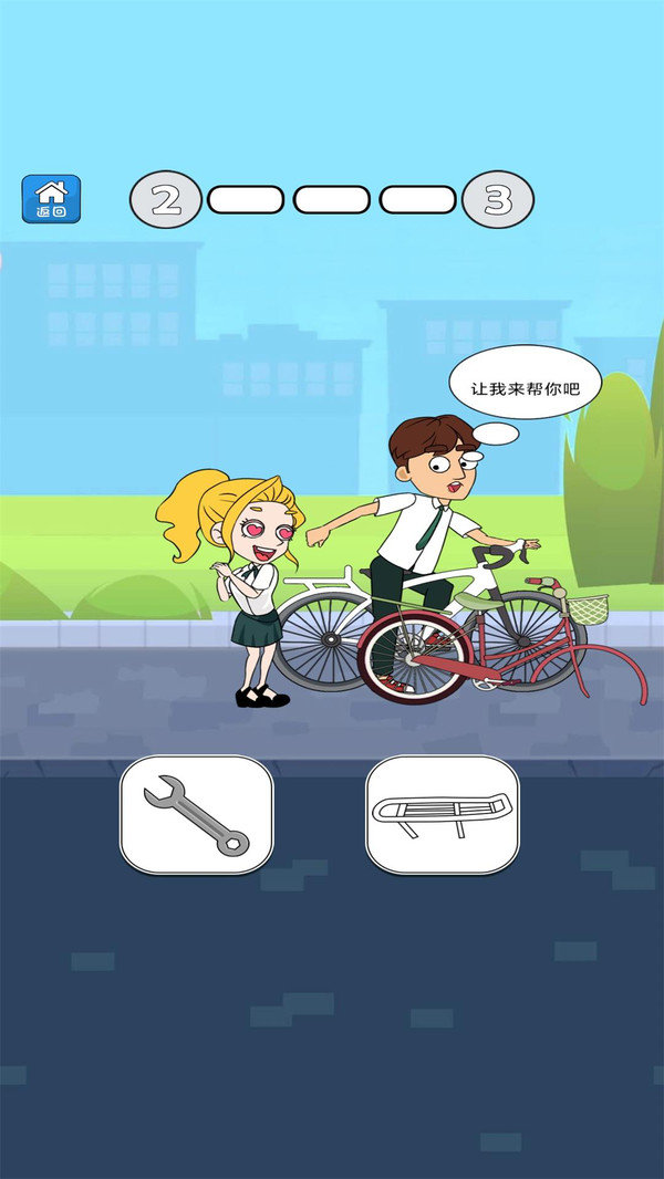 帮她相亲图1