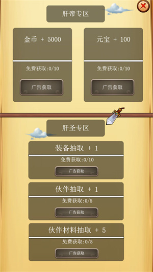 割草英雄图1