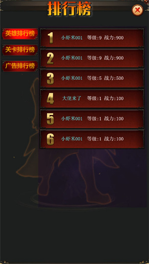 割草英雄图2