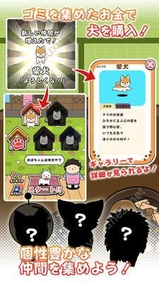 垃圾捡拾狗图1