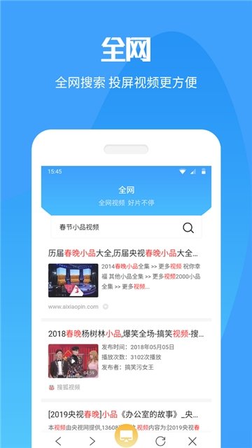 手机投屏极速版app图3