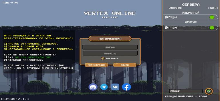 VertexOnline图1