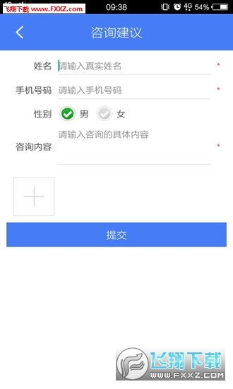 常州行app图2