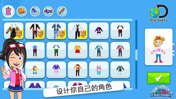 我的城镇探索破解版图4
