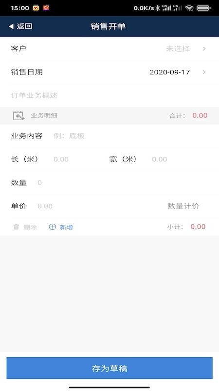 慧对账app官网版截图3