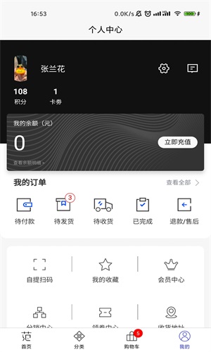 穿范儿app图3