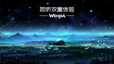 文嘉手机版图2