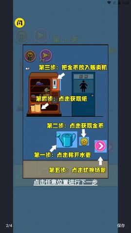 厕所没纸了图2