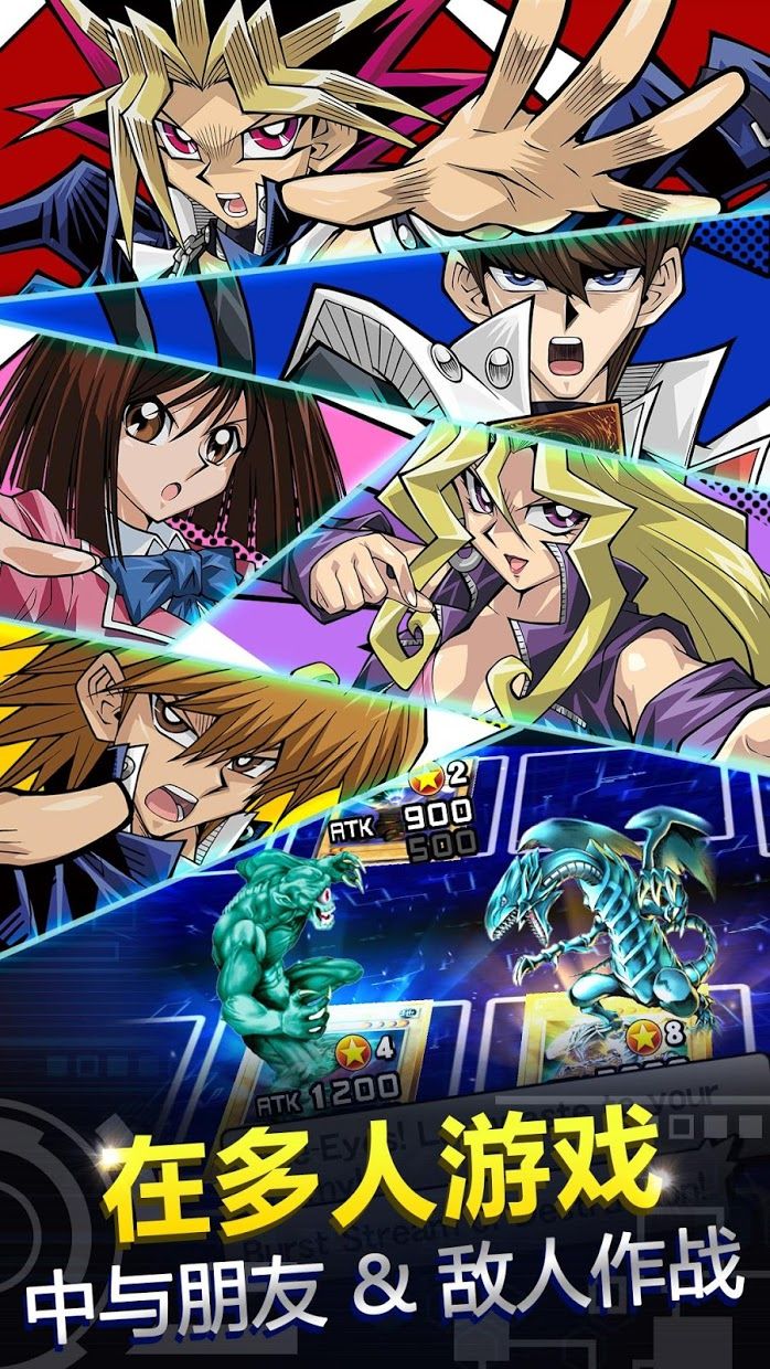 游戏王决斗（DuelLinks）图2