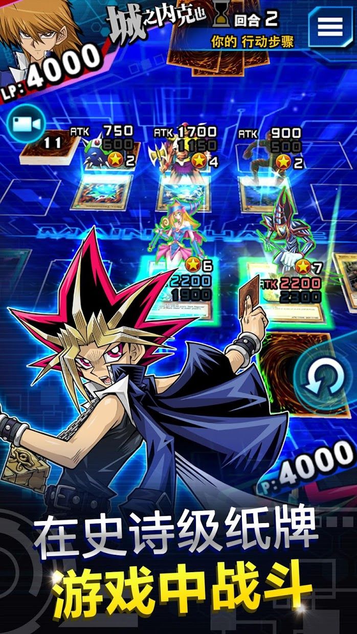 游戏王决斗（DuelLinks）截图4