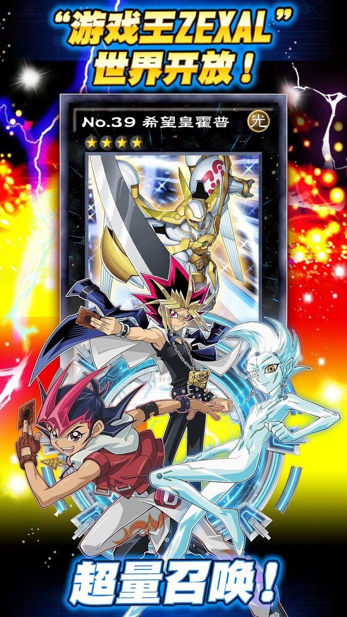 游戏王决斗（DuelLinks）截图5