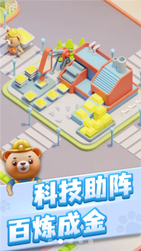 重建小岛app图1