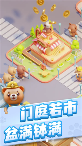 重建小岛app图3