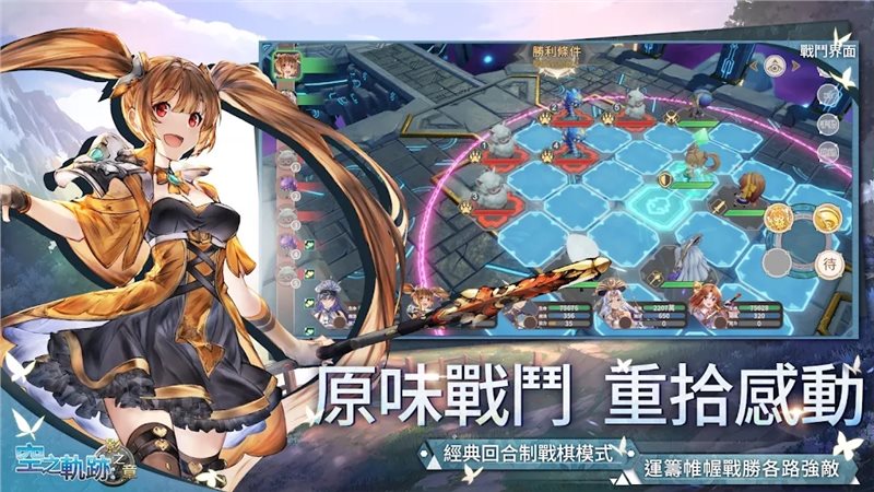 空之轨迹影之章图1