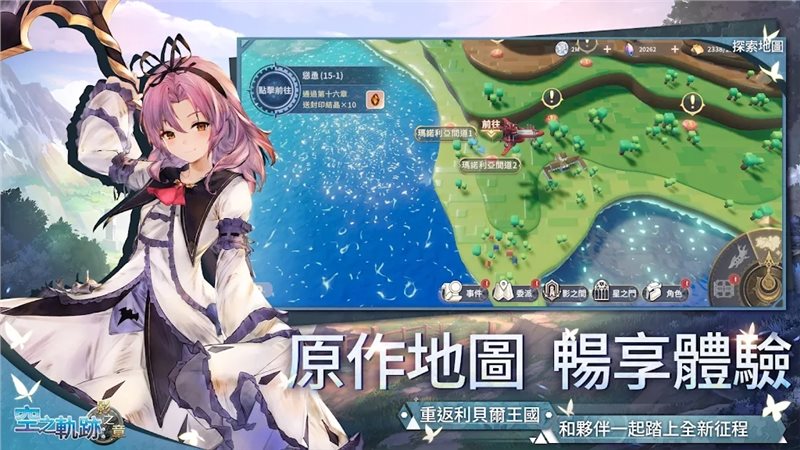 空之轨迹影之章图2