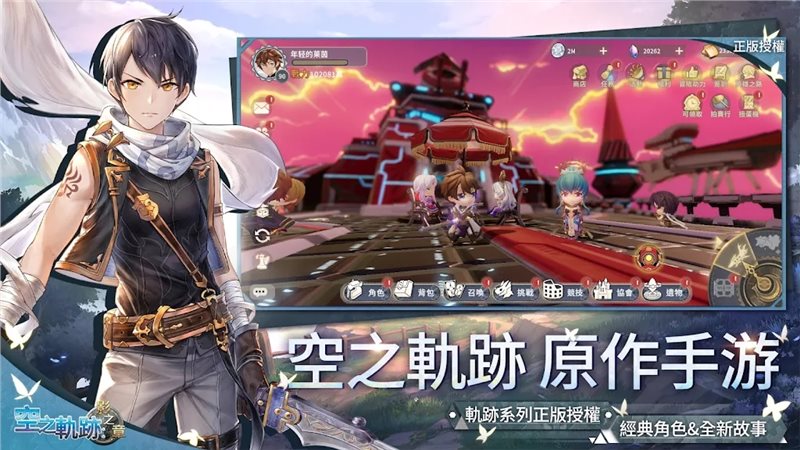 空之轨迹影之章图3