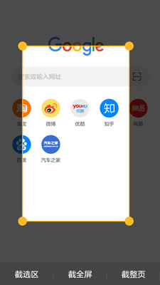 Pure浏览器图1
