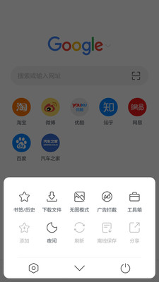 Pure浏览器图2