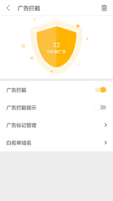 Pure浏览器图3