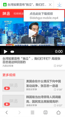 Pure浏览器图5