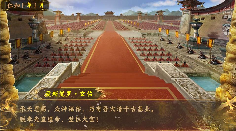 皇帝之大清后宫2022完整版图3