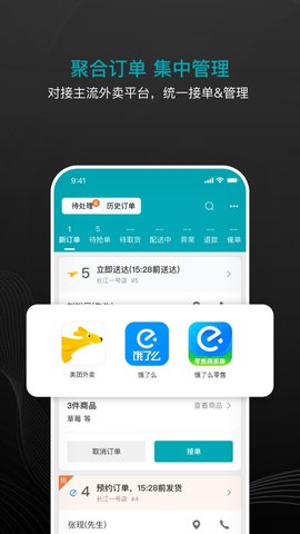 大有单软件官方版截图3