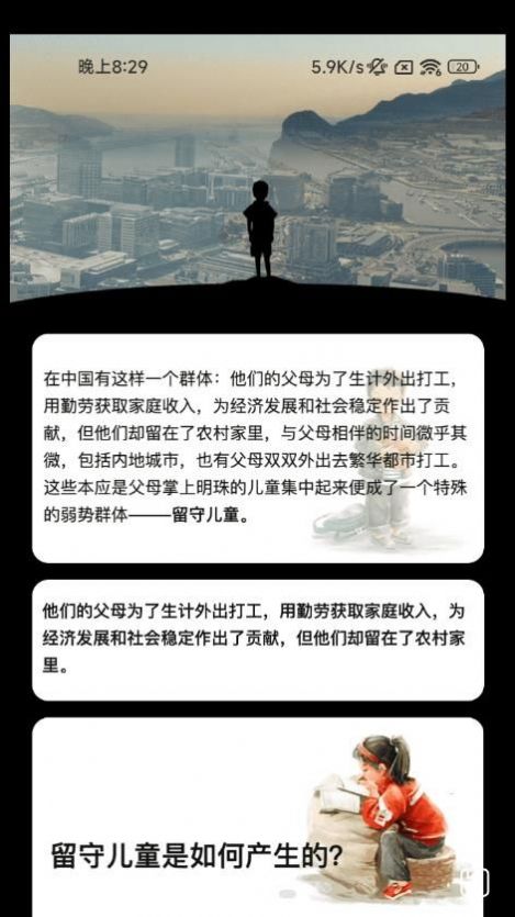 心愿计步图2